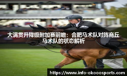 okooo-澳客平台
