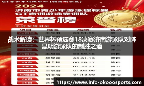 okooo-澳客平台