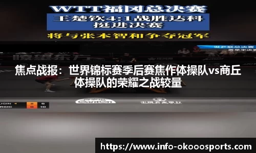 okooo-澳客平台