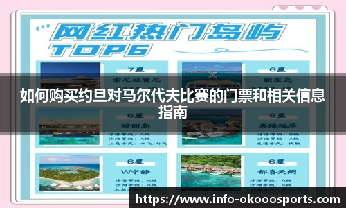 okooo-澳客注册登录